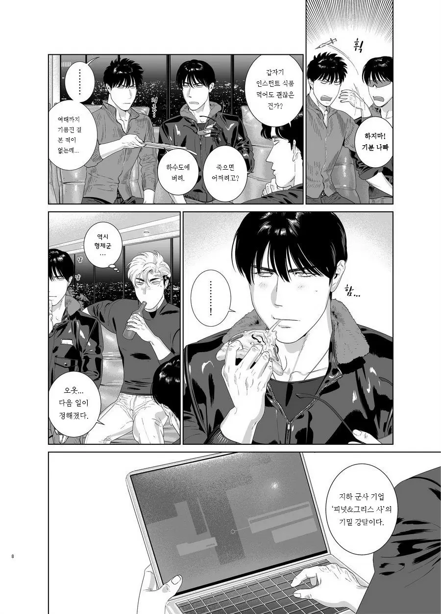 웹툰 이미지 7