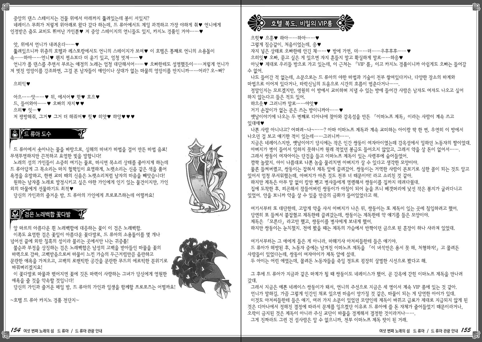 웹툰 이미지 84