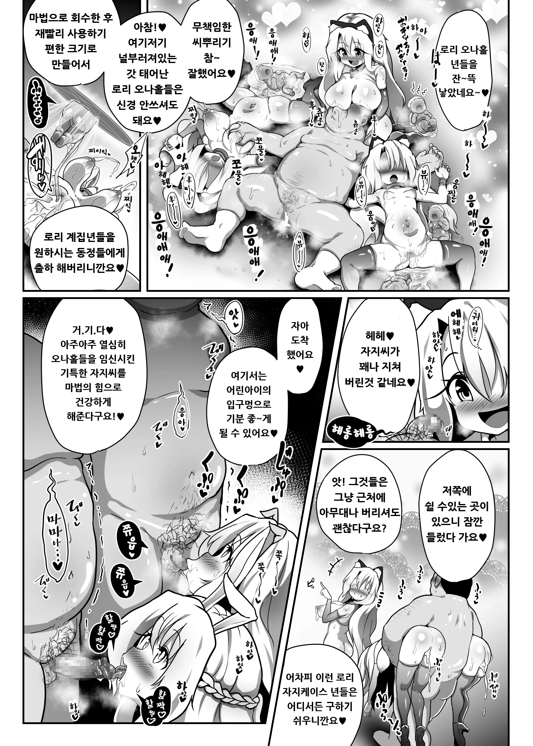 웹툰 이미지 10