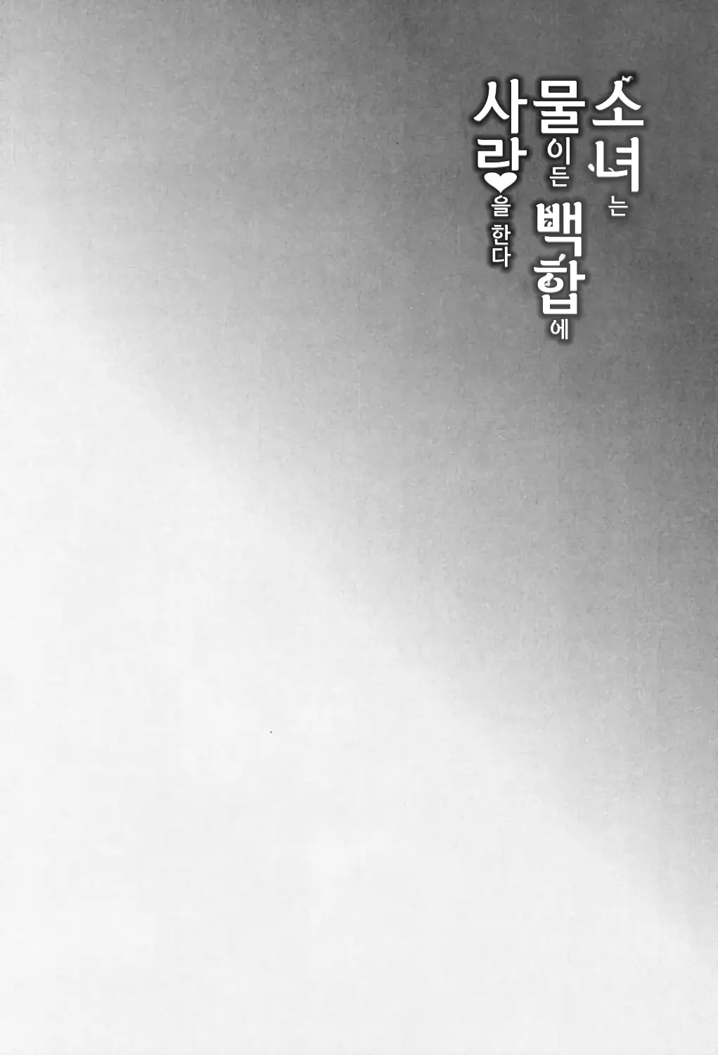 웹툰 이미지 193