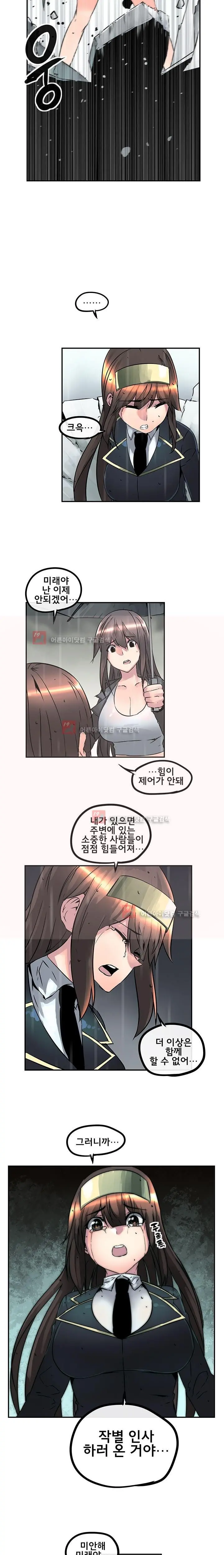 웹툰 이미지 344