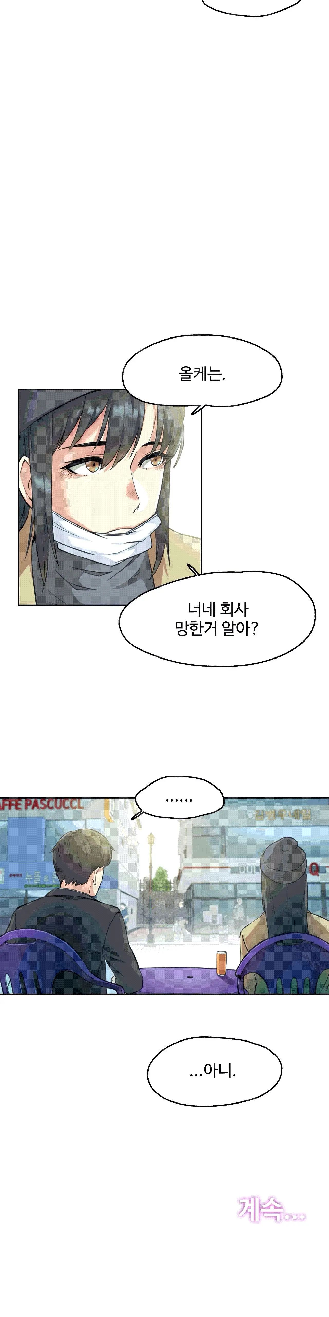 웹툰 이미지 27