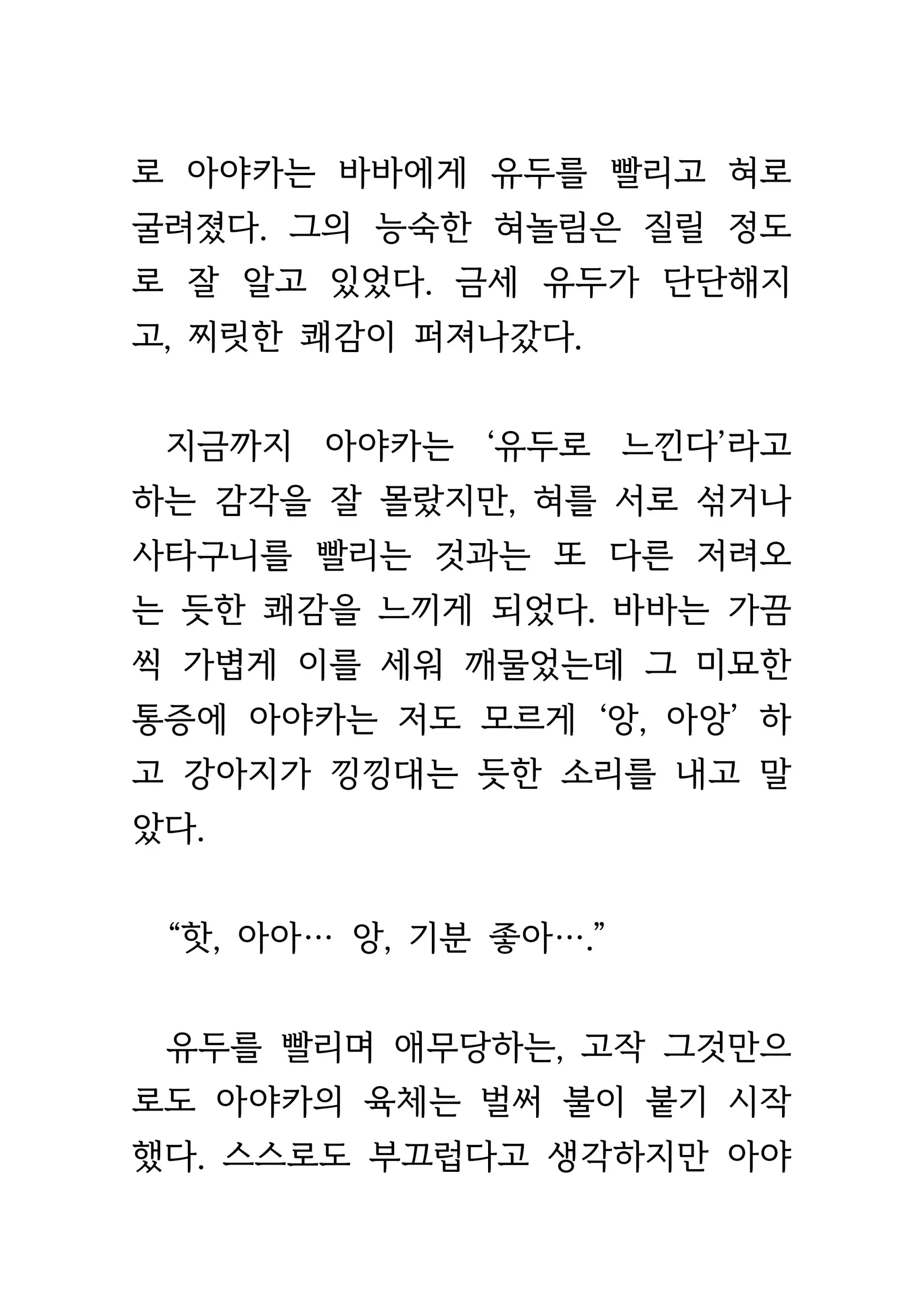 웹툰 이미지 345