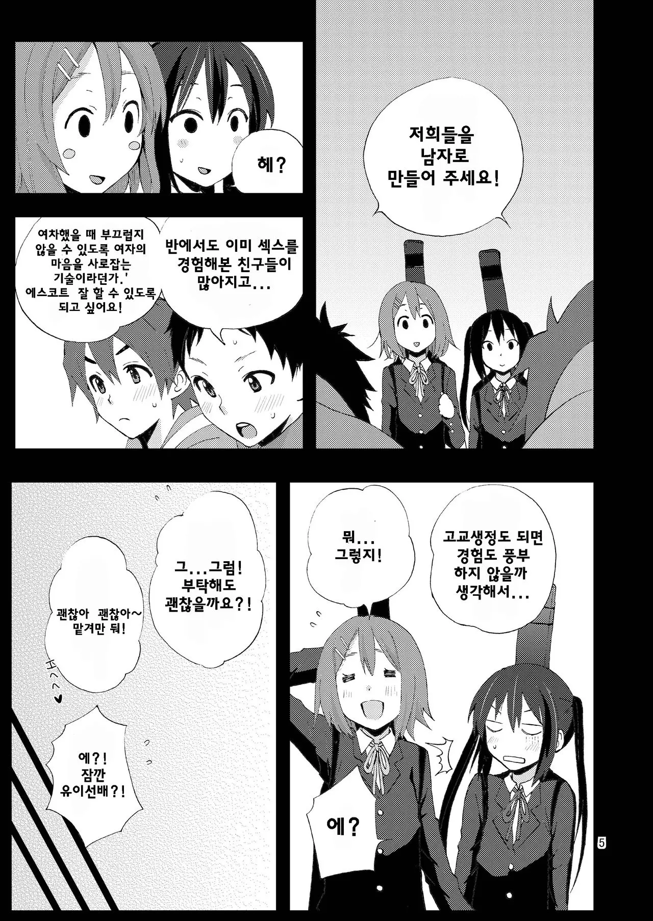 웹툰 이미지 5