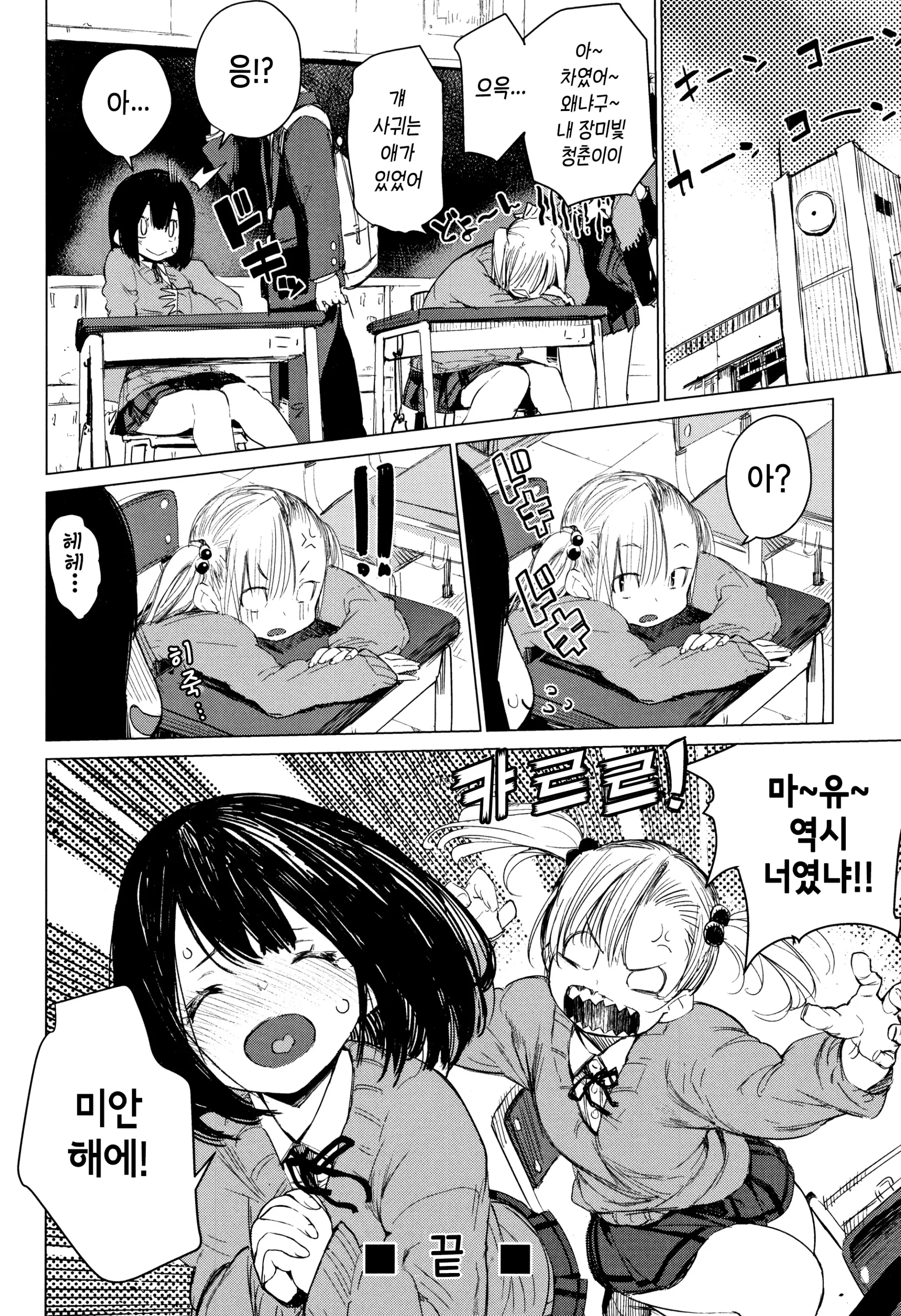 웹툰 이미지 109