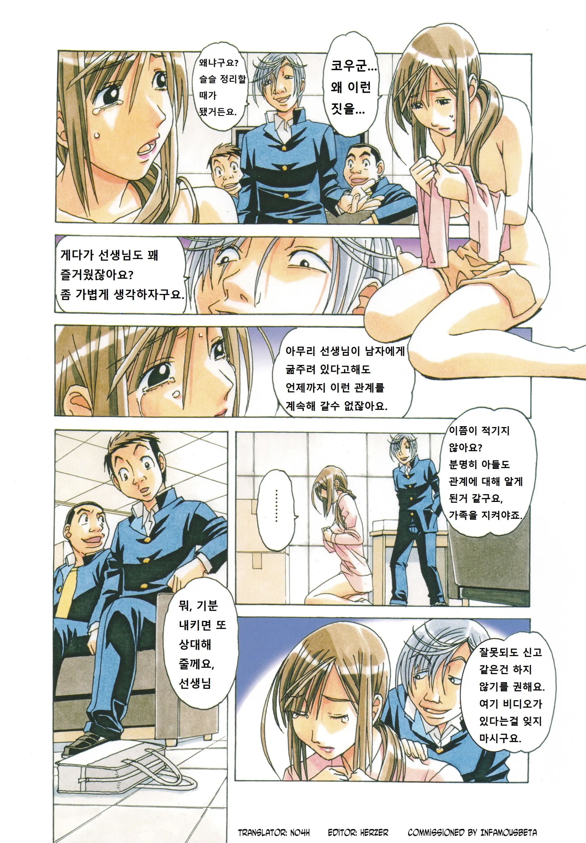 웹툰 이미지 3