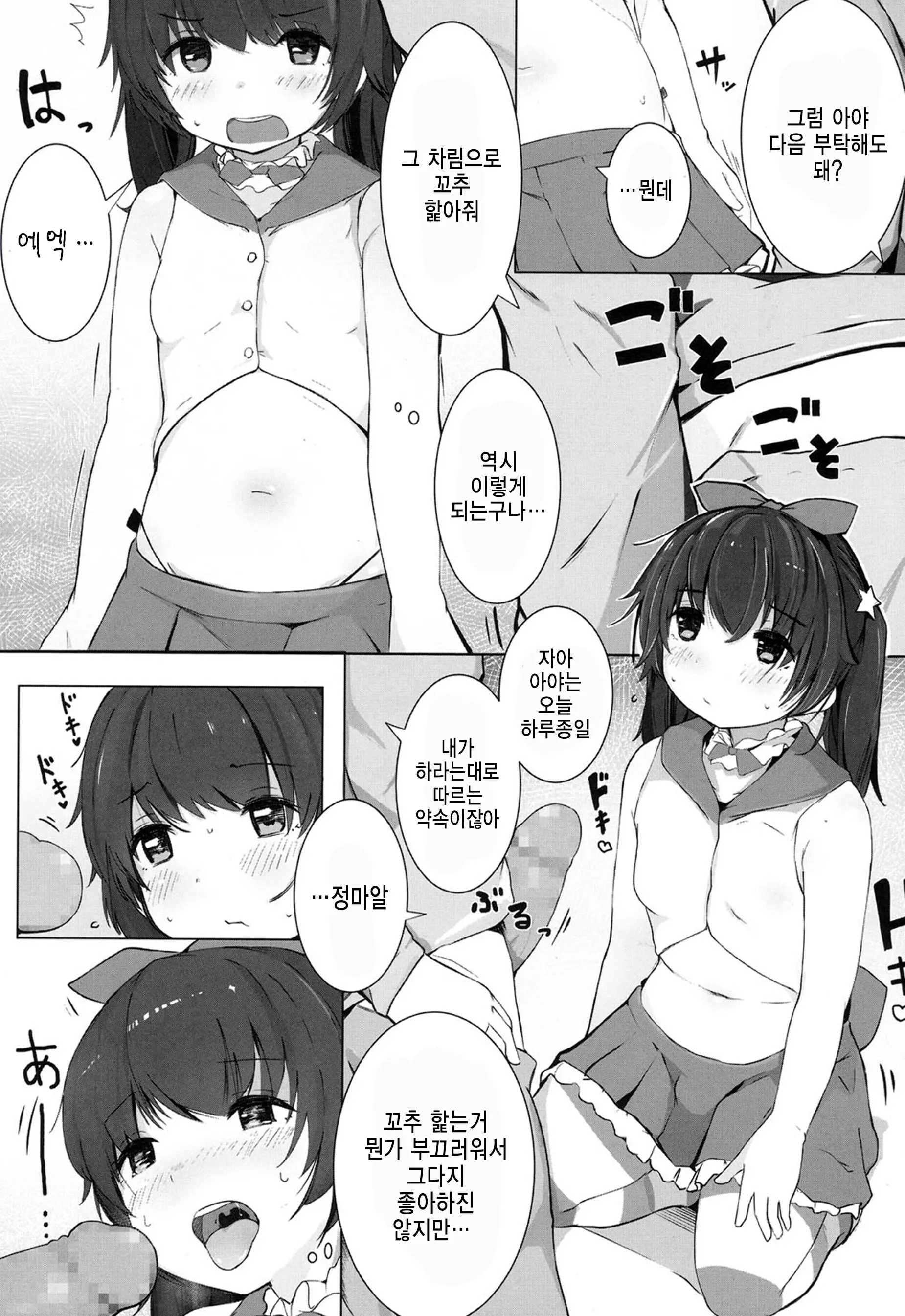 웹툰 이미지 7