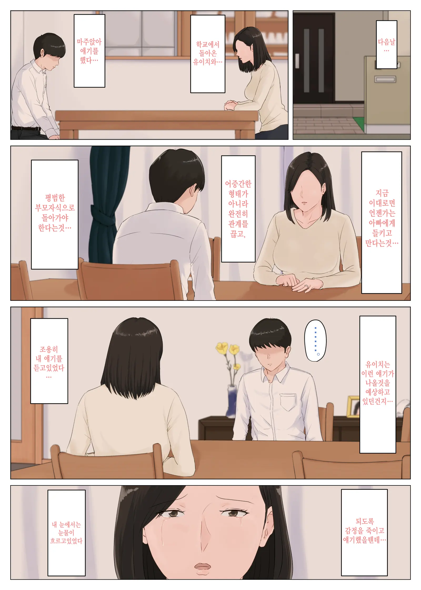 웹툰 이미지 232