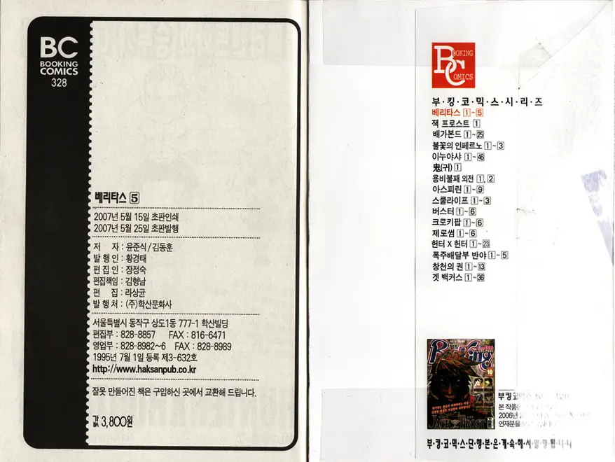 웹툰 이미지 95