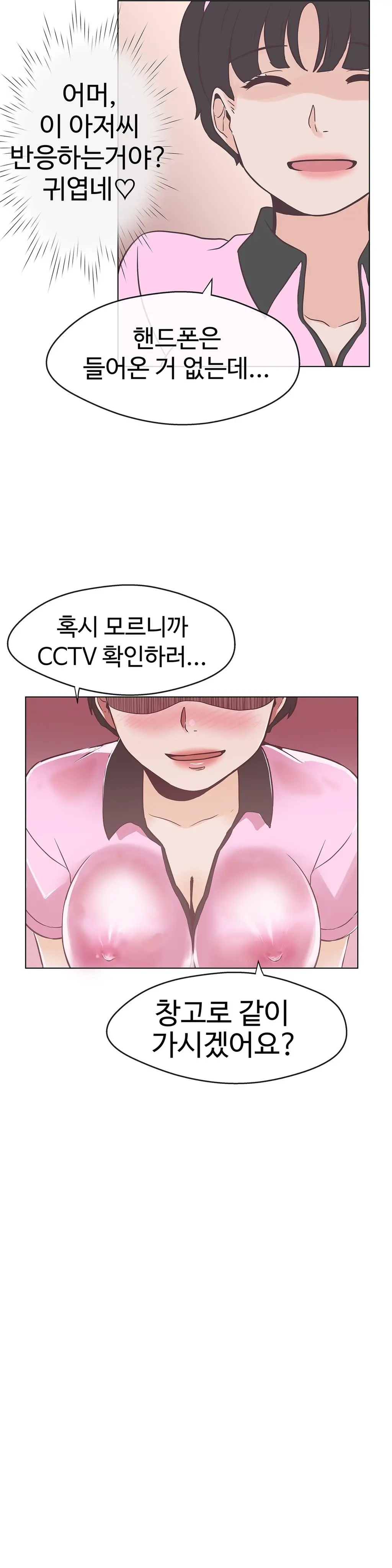 웹툰 이미지 334