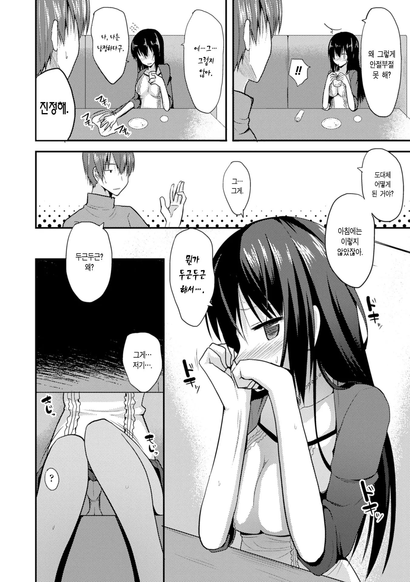 웹툰 이미지 49