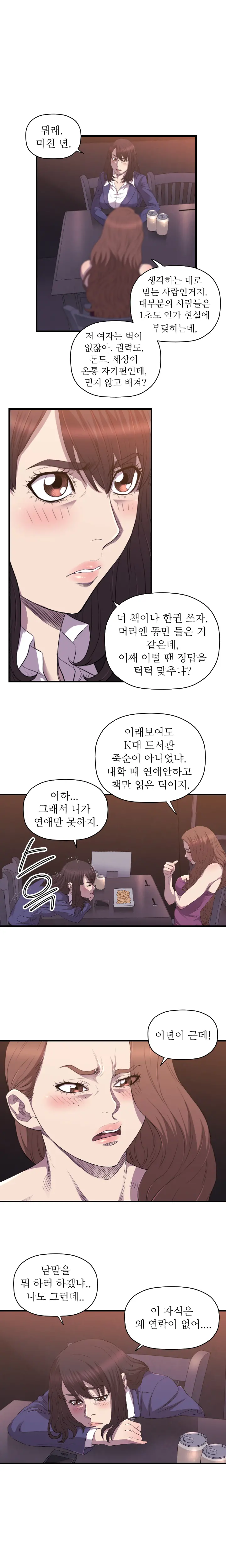 웹툰 이미지 398