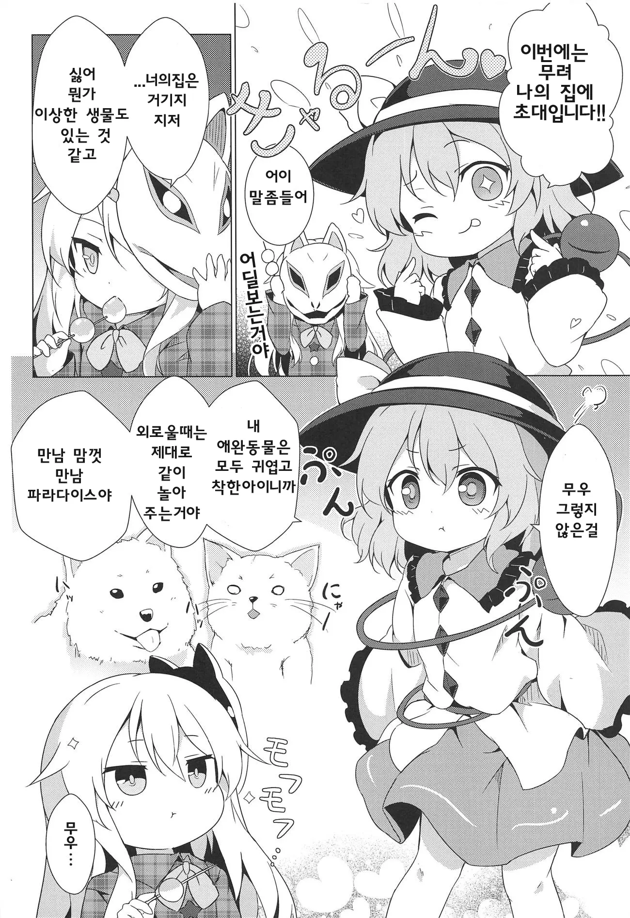 웹툰 이미지 2