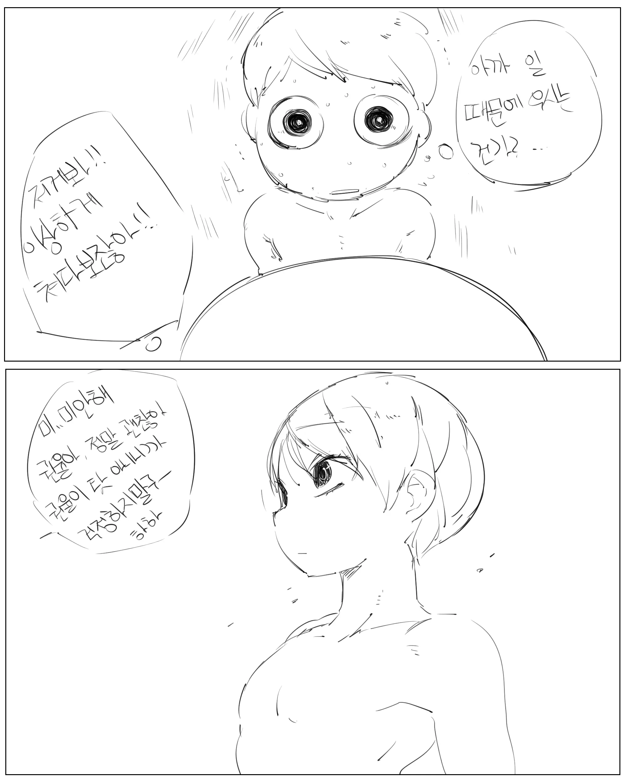 웹툰 이미지 309