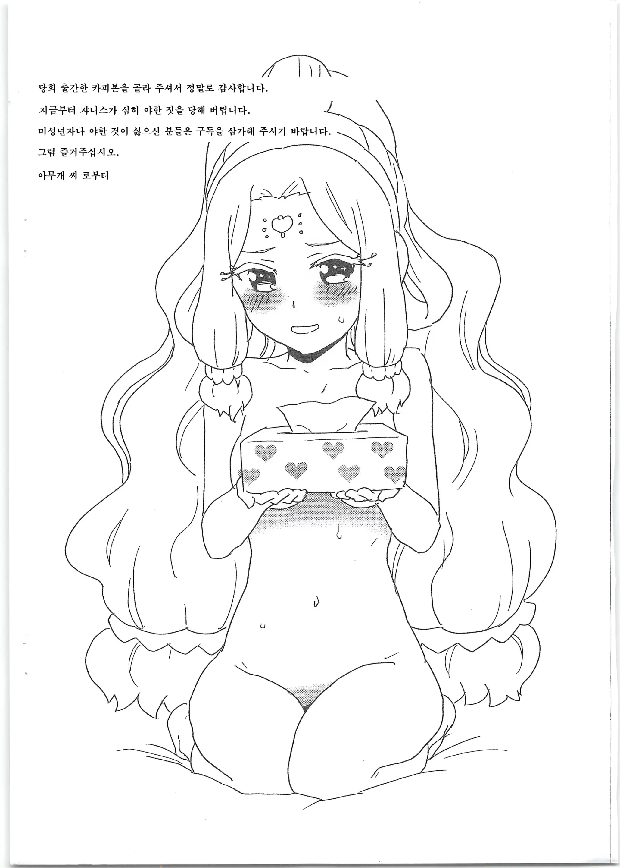 웹툰 이미지 1