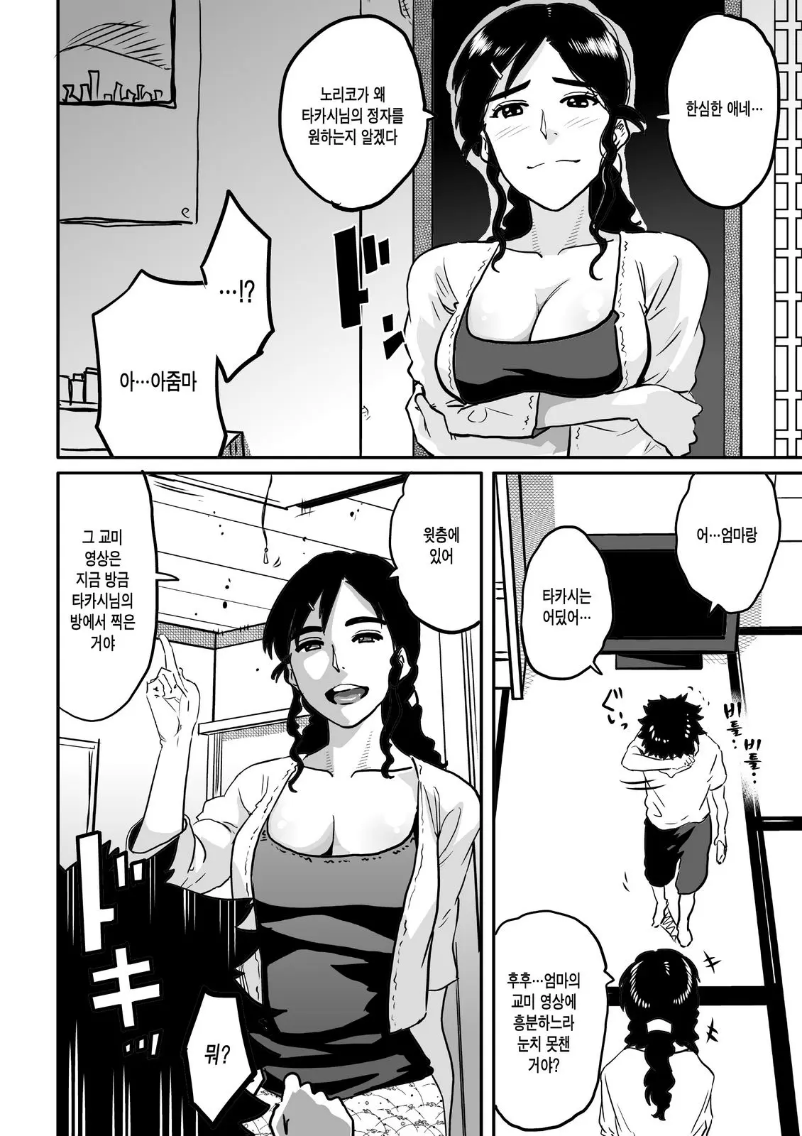 웹툰 이미지 222