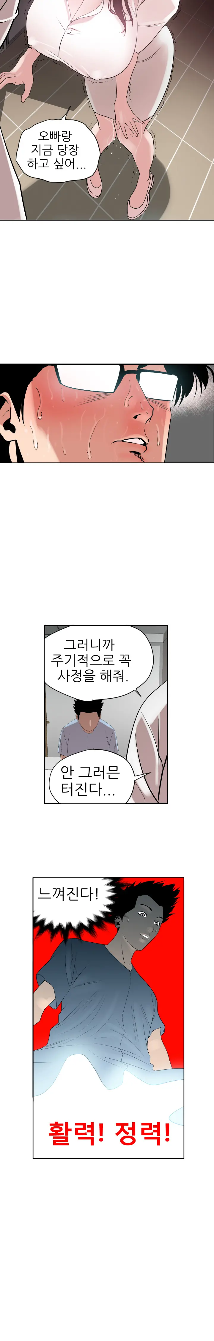 웹툰 이미지 122