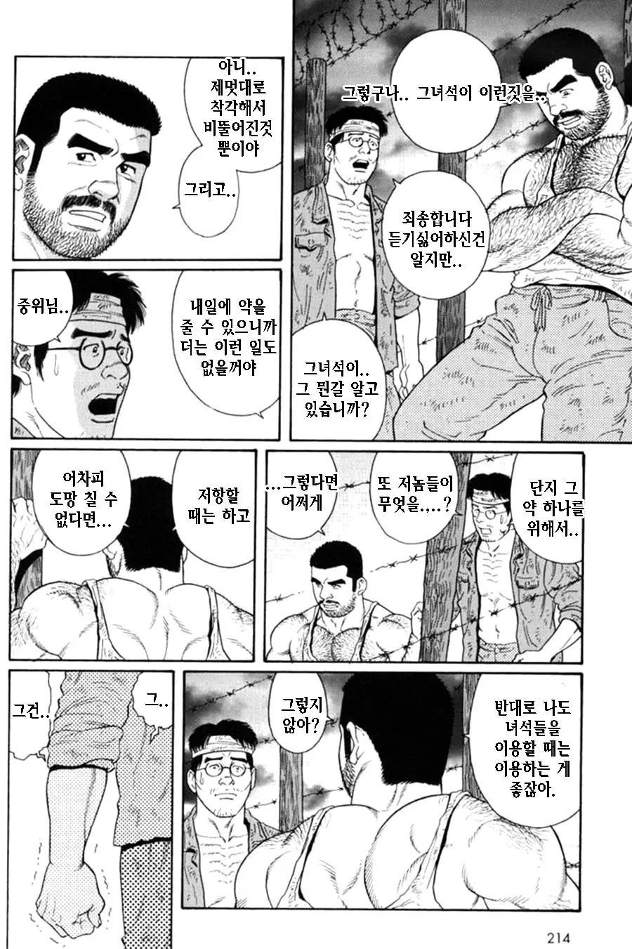 웹툰 이미지 208