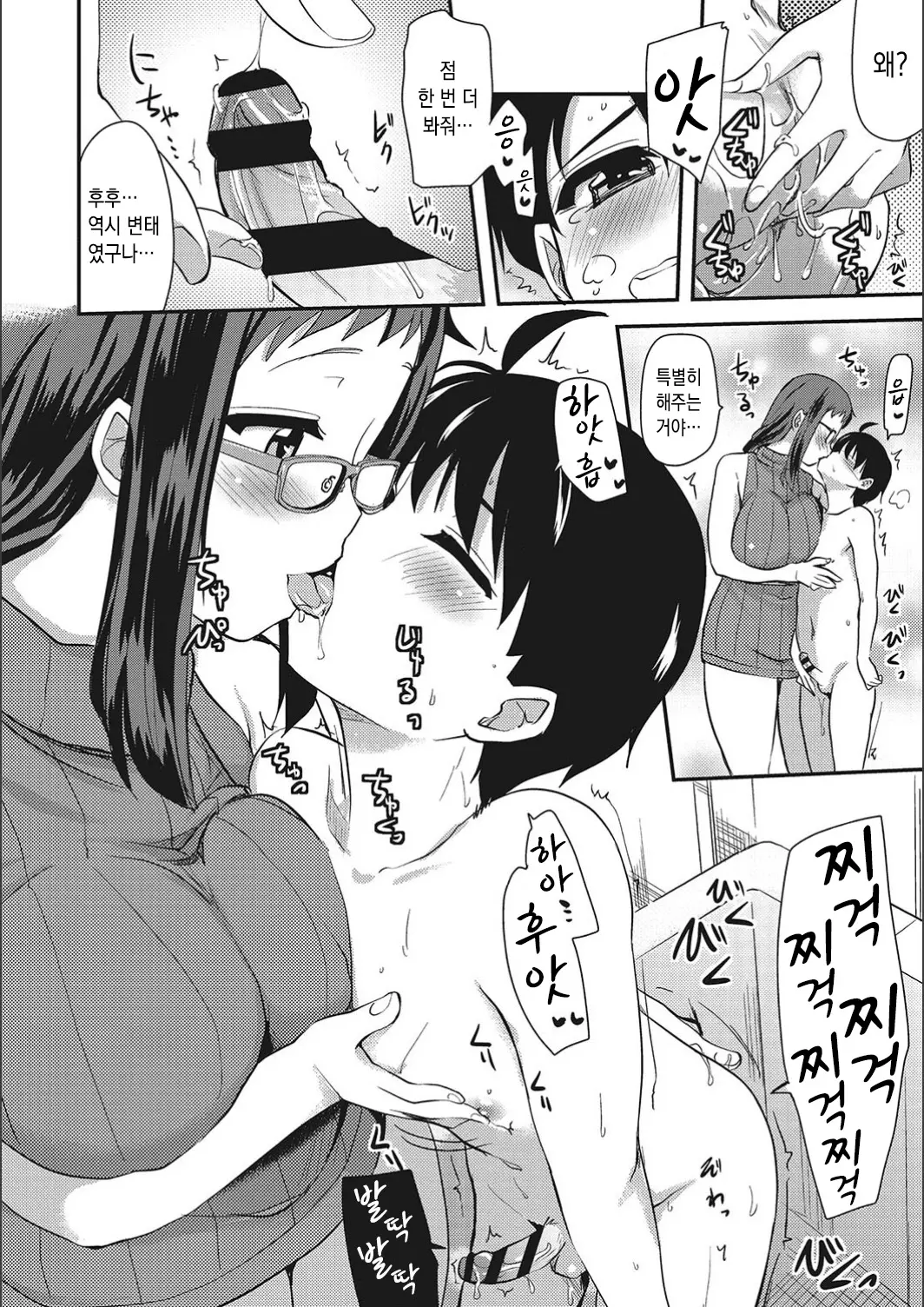 웹툰 이미지 193