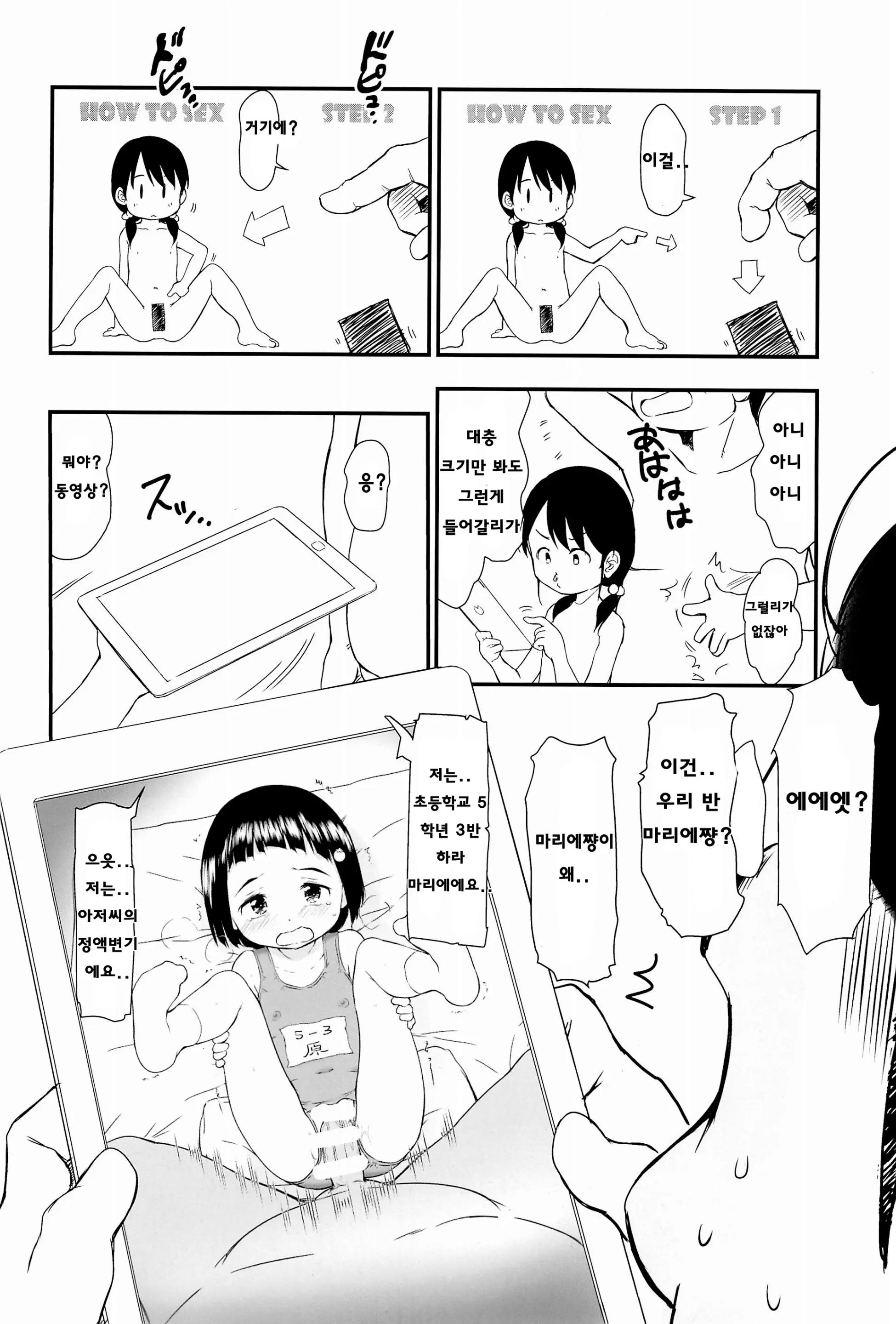 웹툰 이미지 15