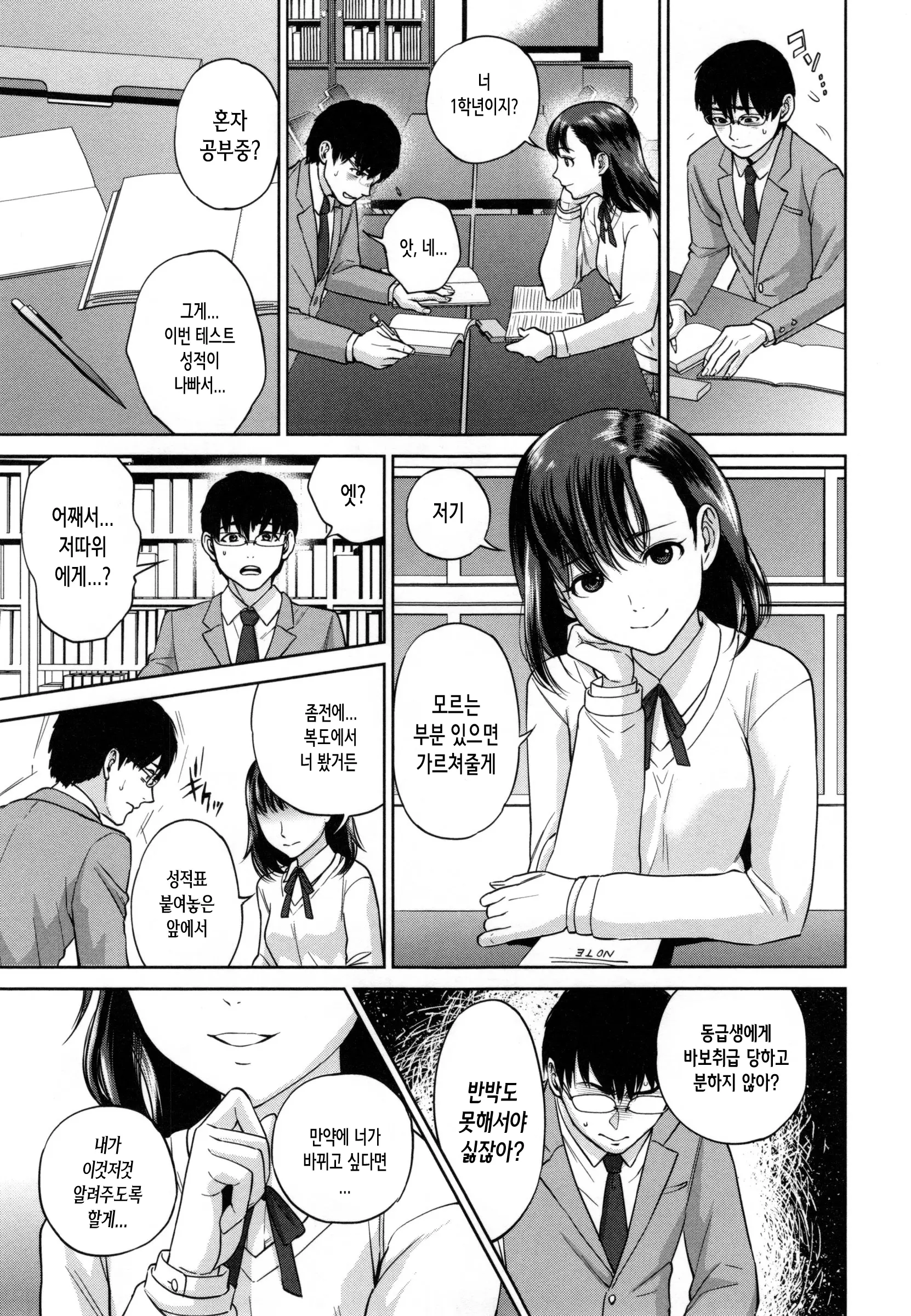 웹툰 이미지 9