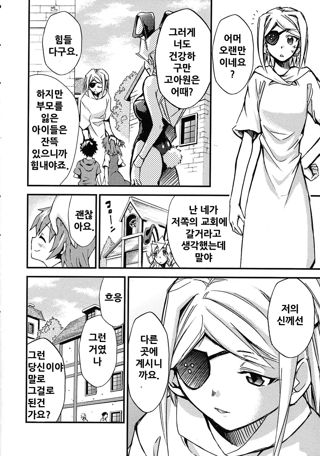 웹툰 이미지 106