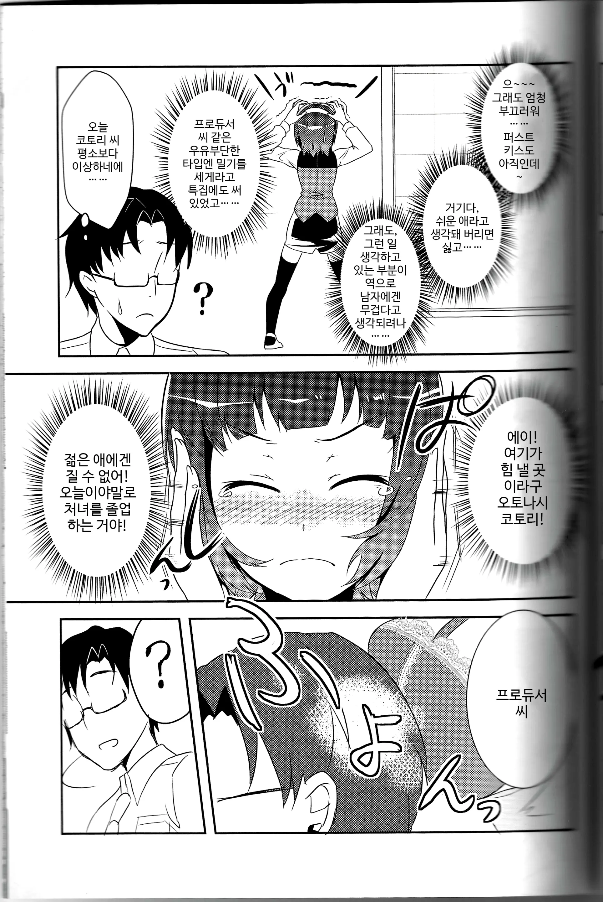 웹툰 이미지 5