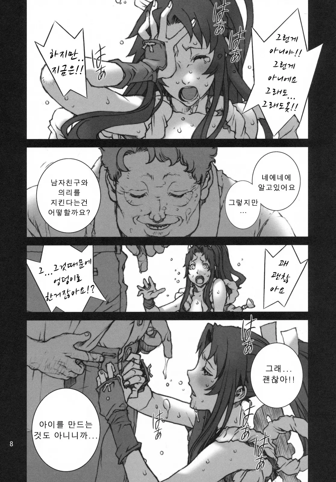 웹툰 이미지 9