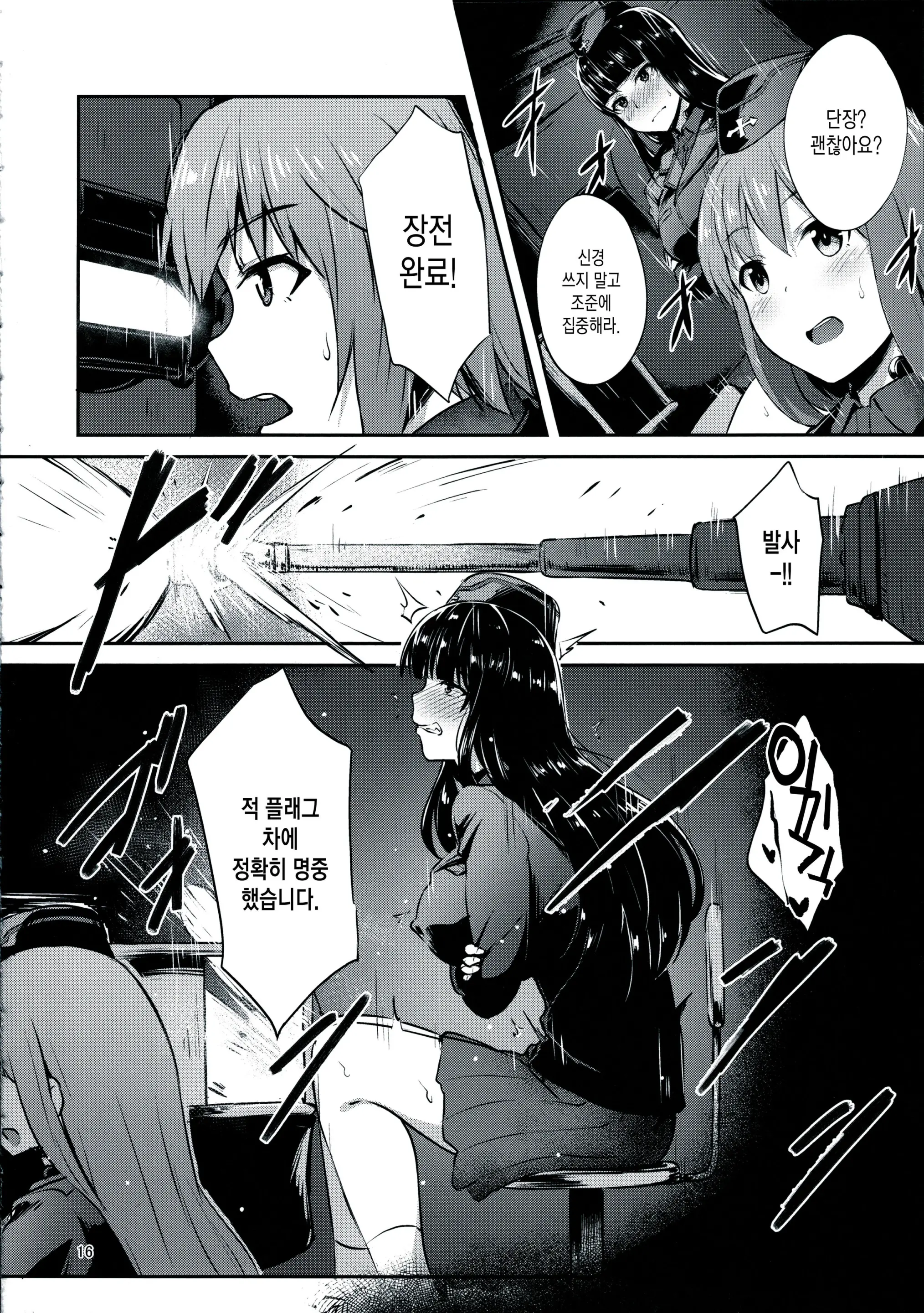 웹툰 이미지 14
