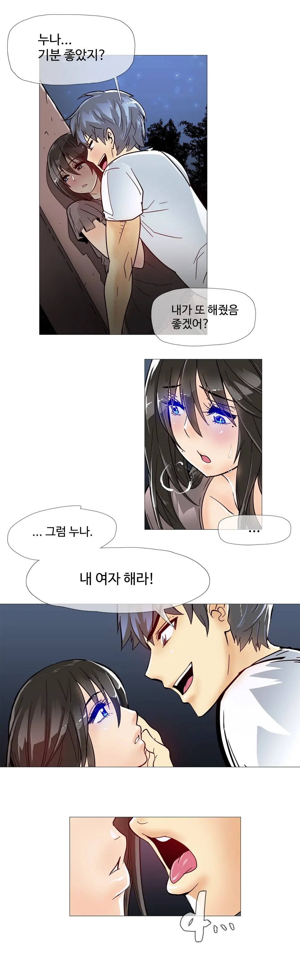 웹툰 이미지 204