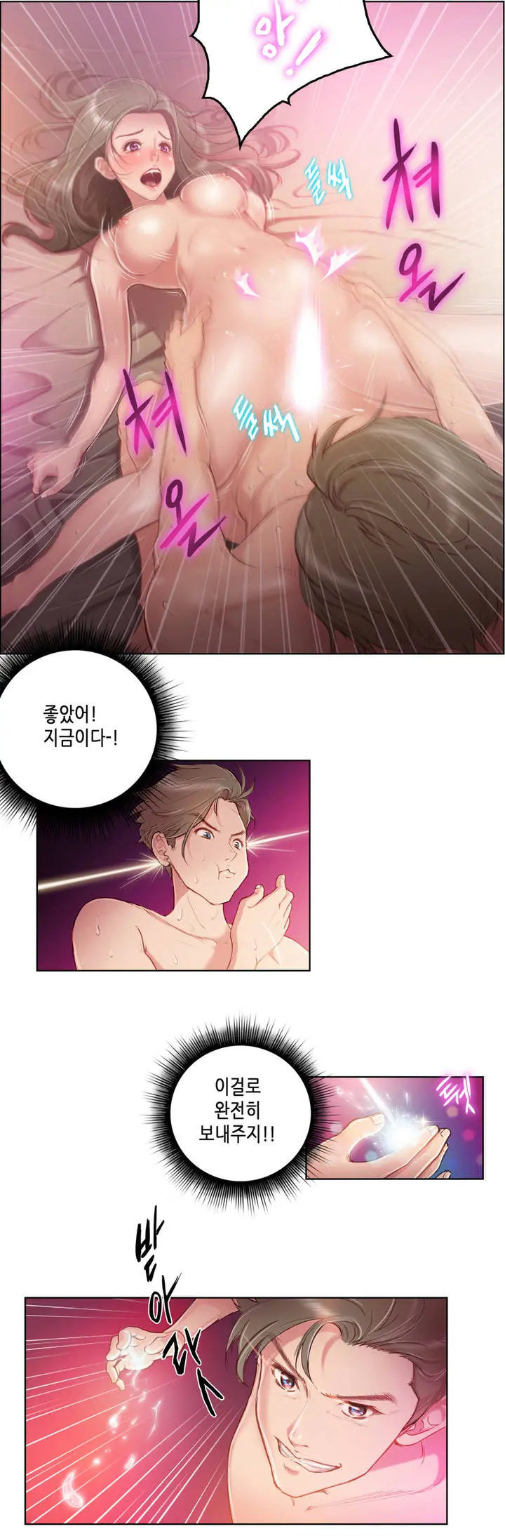 웹툰 이미지 8
