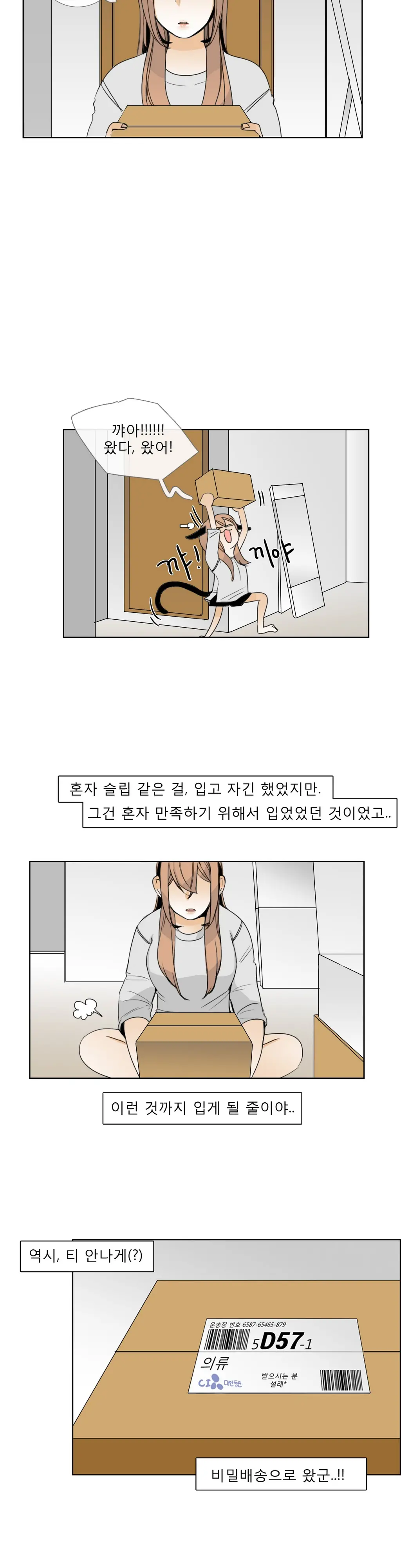 웹툰 이미지 283