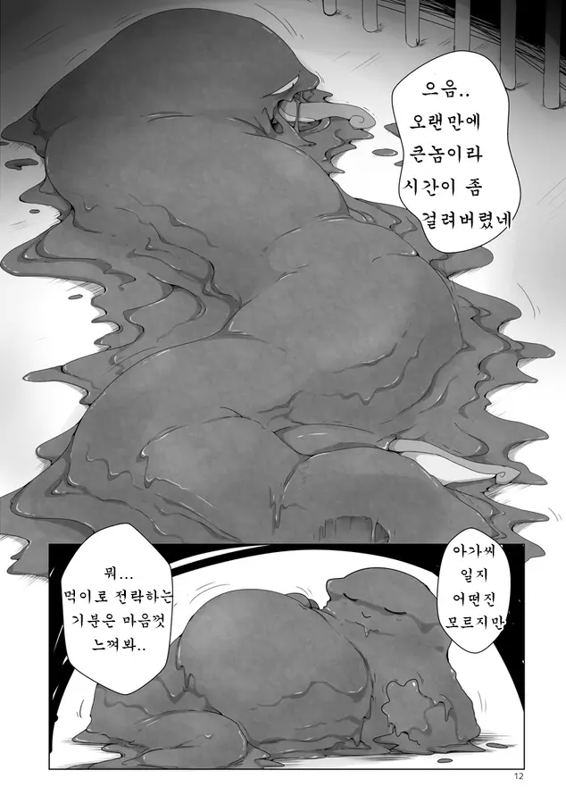웹툰 이미지 12