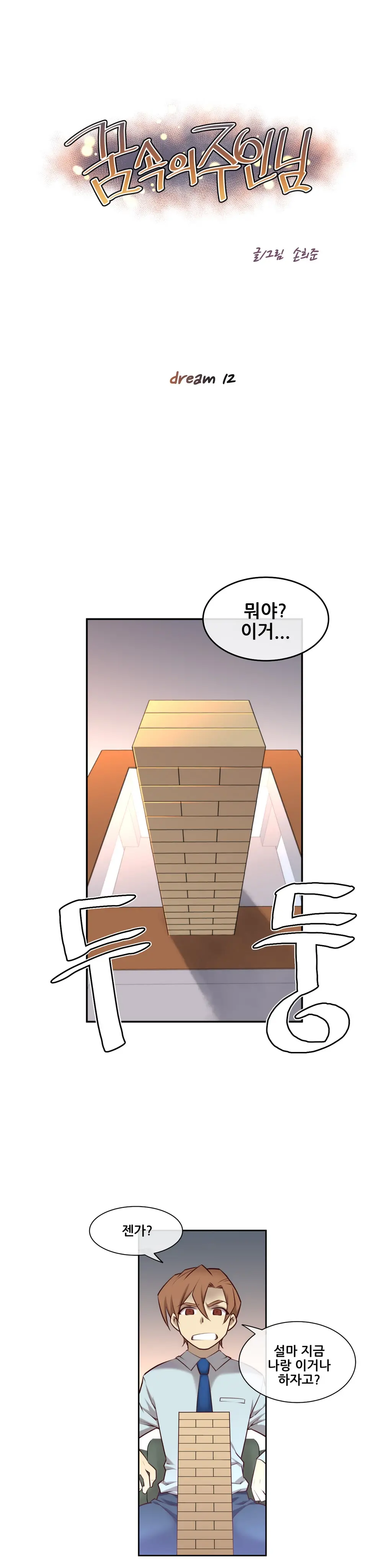 웹툰 이미지 180