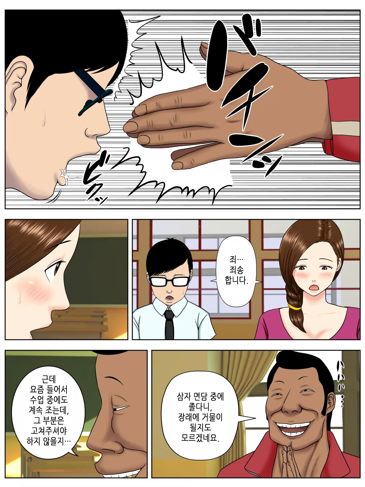웹툰 이미지 14