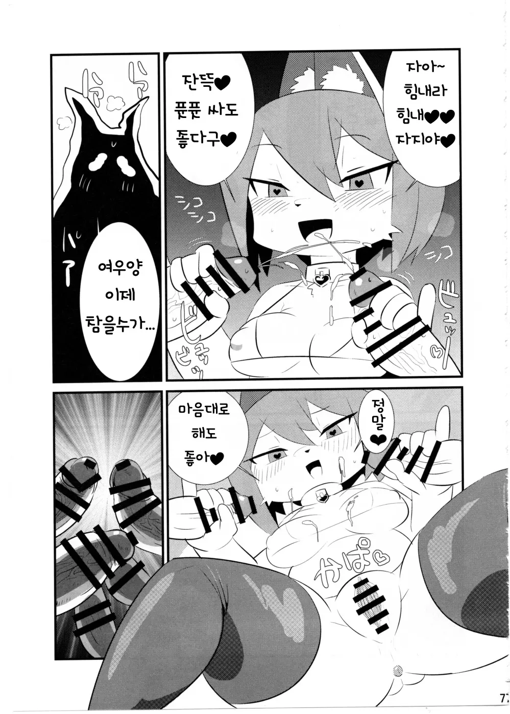 웹툰 이미지 75