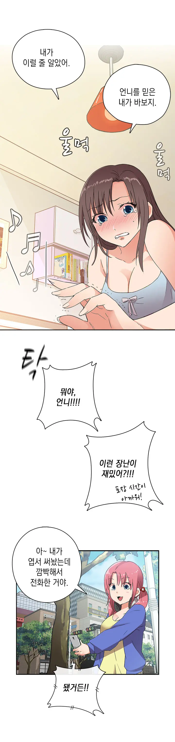 웹툰 이미지 192