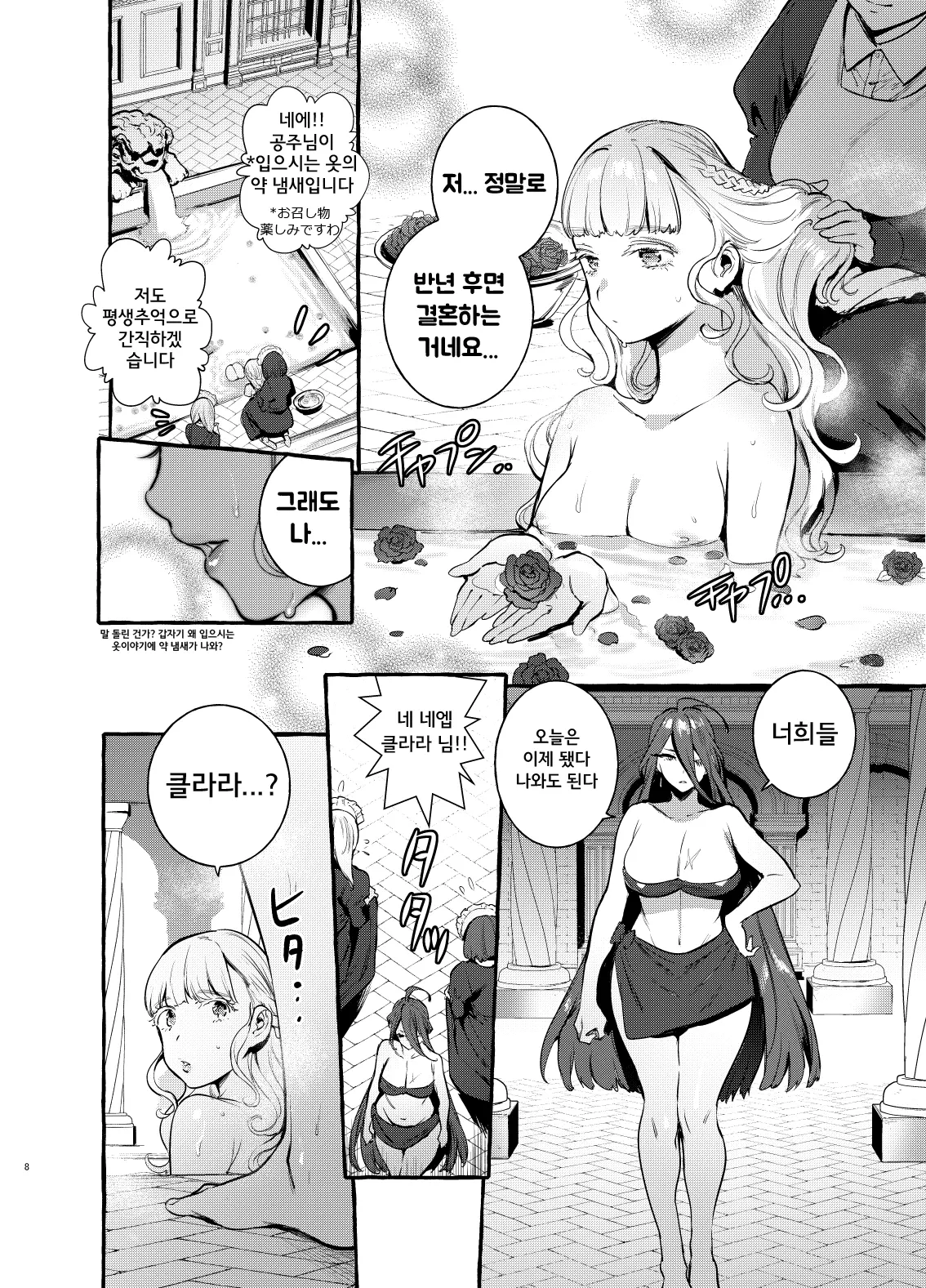 웹툰 이미지 9