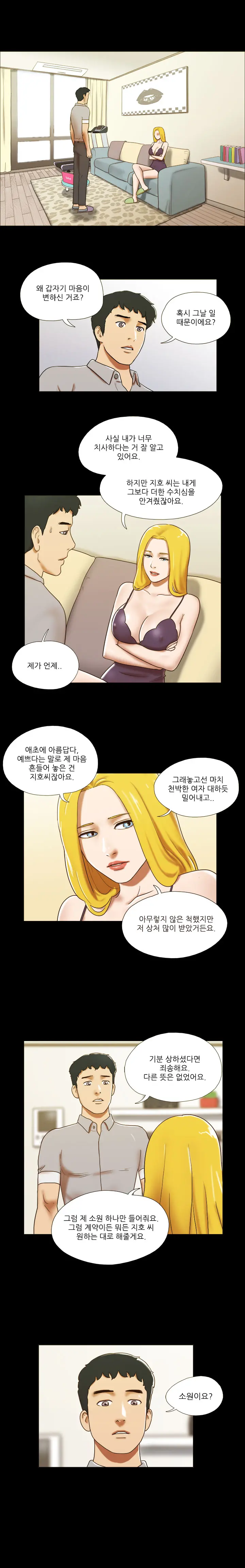 웹툰 이미지 262