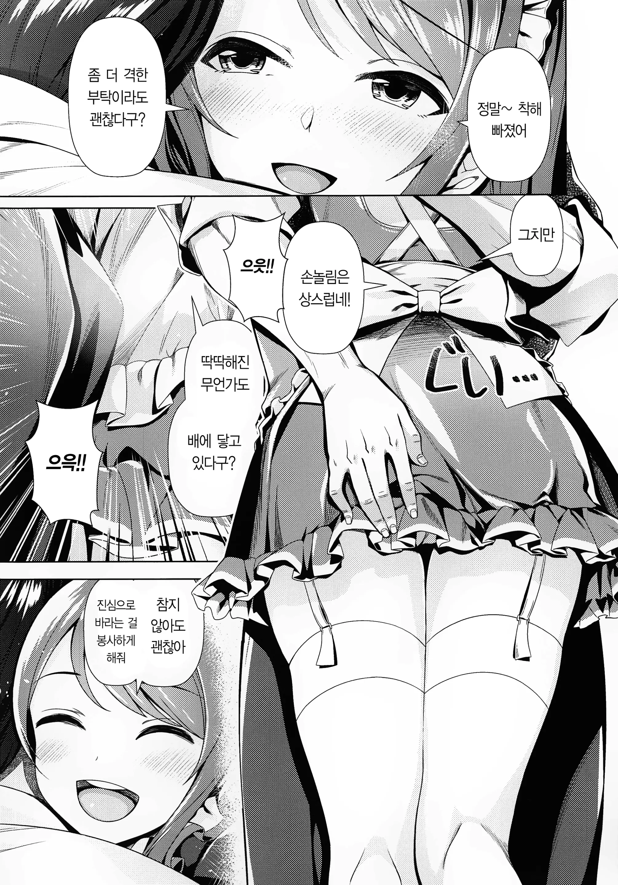웹툰 이미지 7