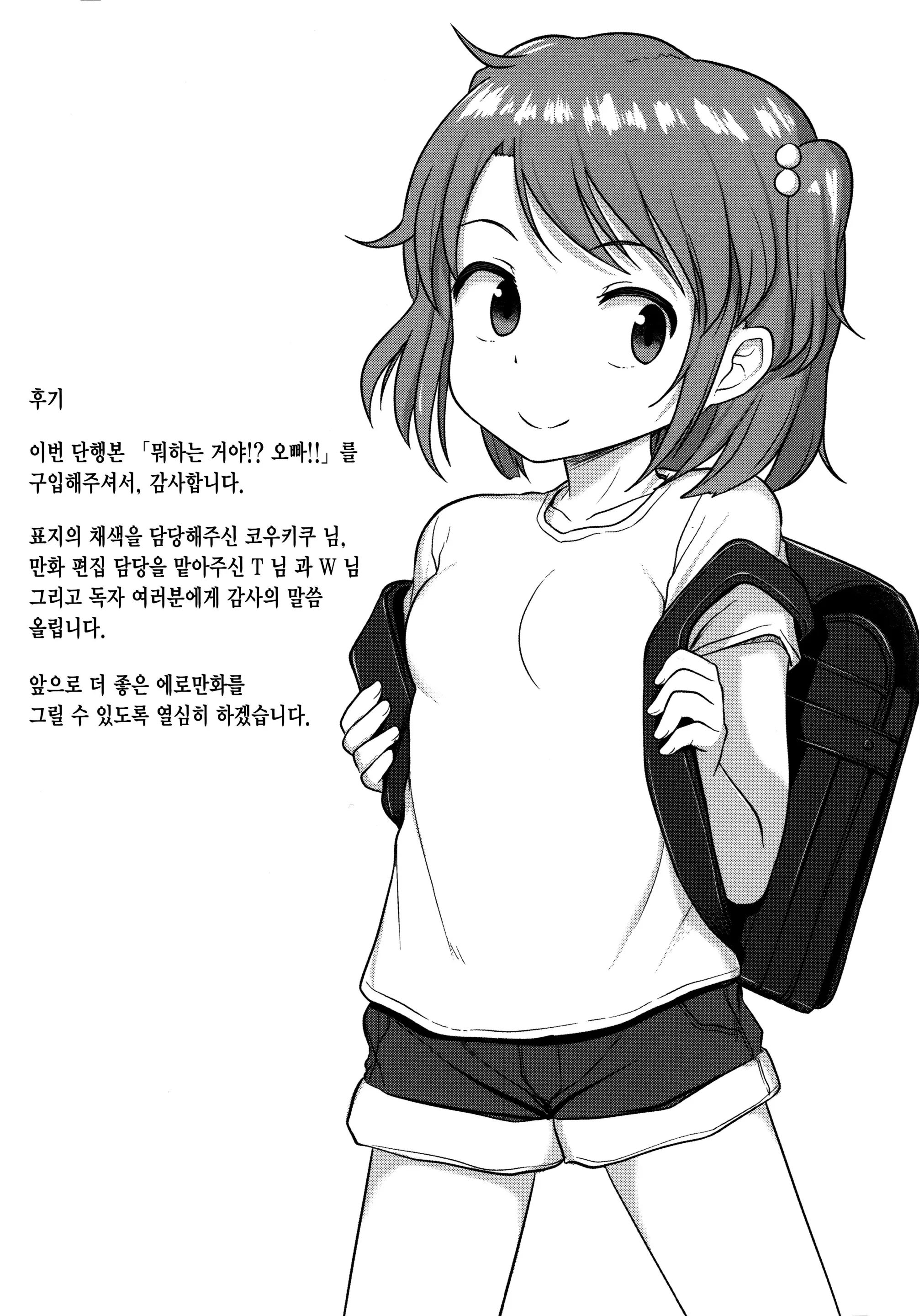 웹툰 이미지 179