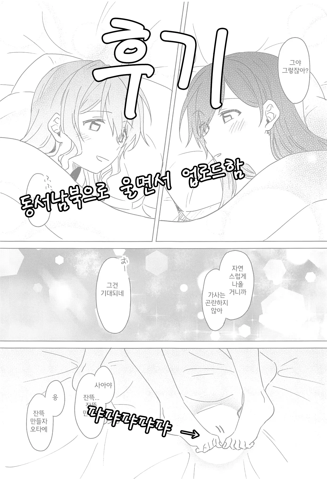 웹툰 이미지 50