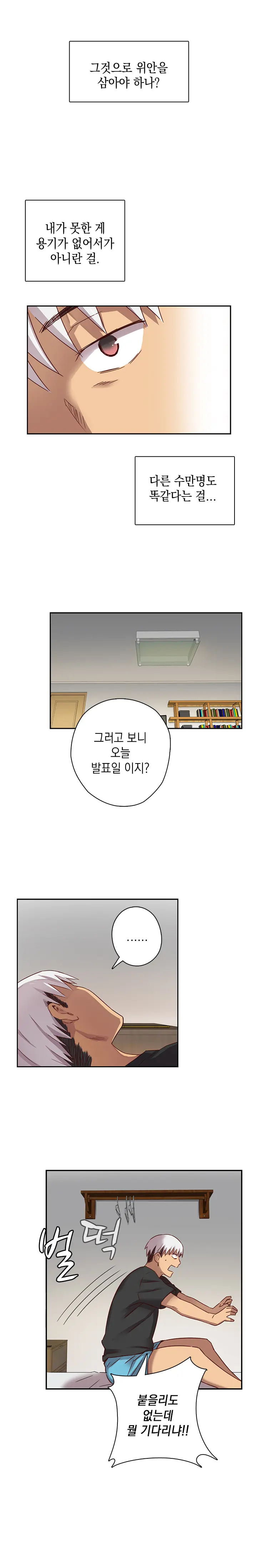 웹툰 이미지 111