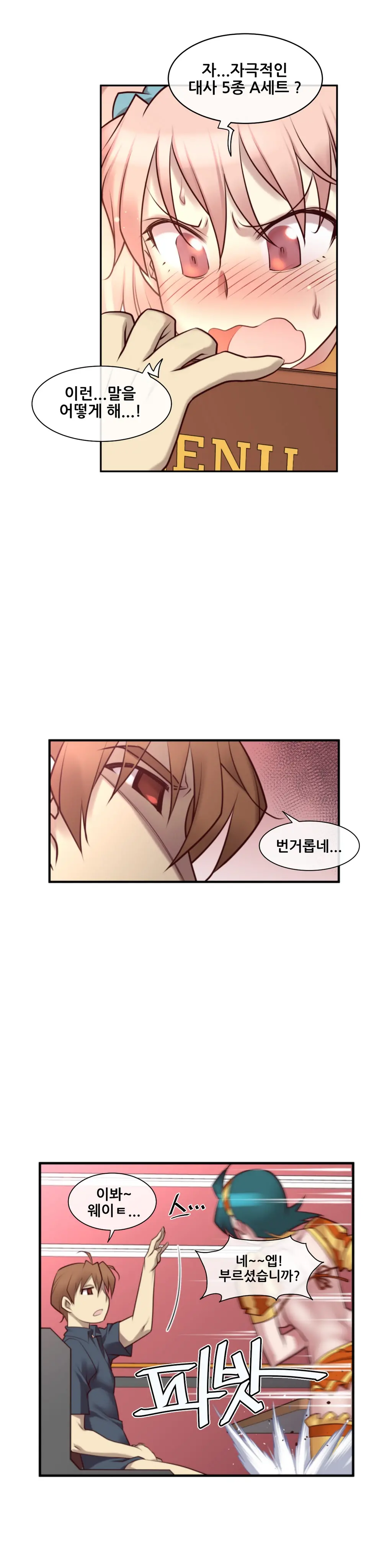 웹툰 이미지 405