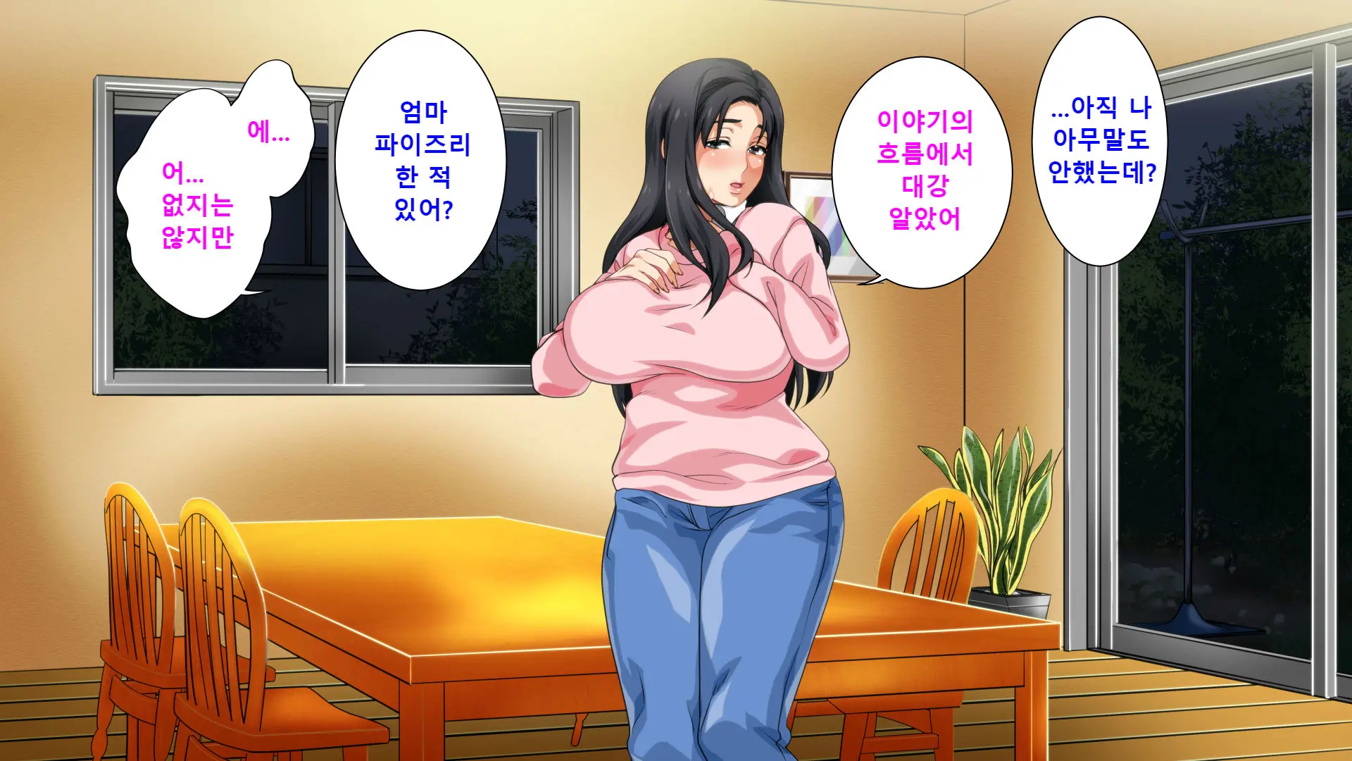 웹툰 이미지 101