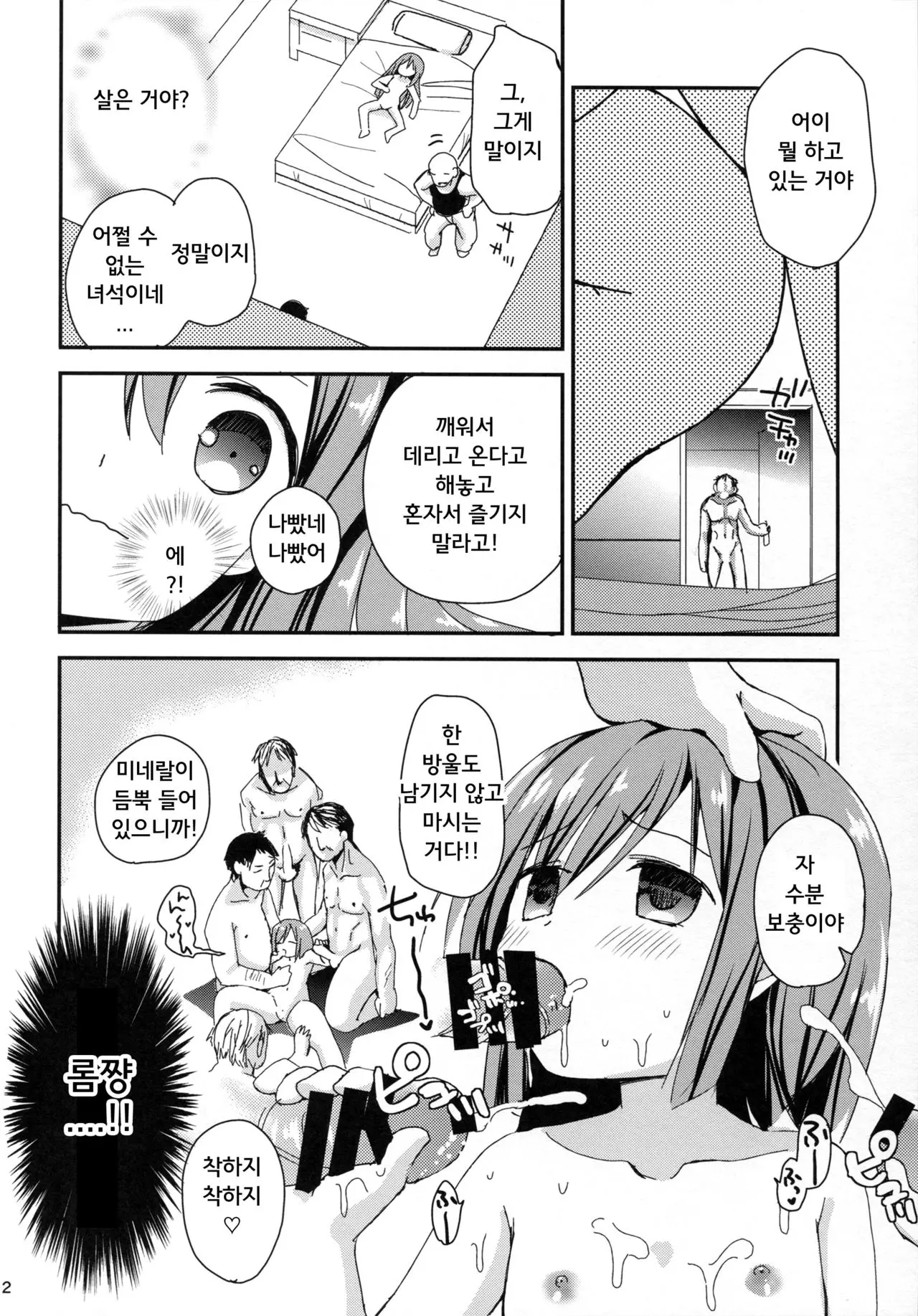 웹툰 이미지 11