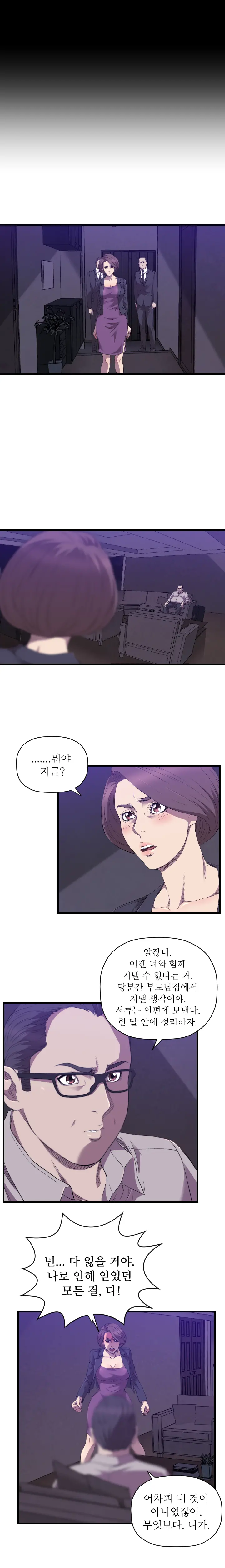 웹툰 이미지 414