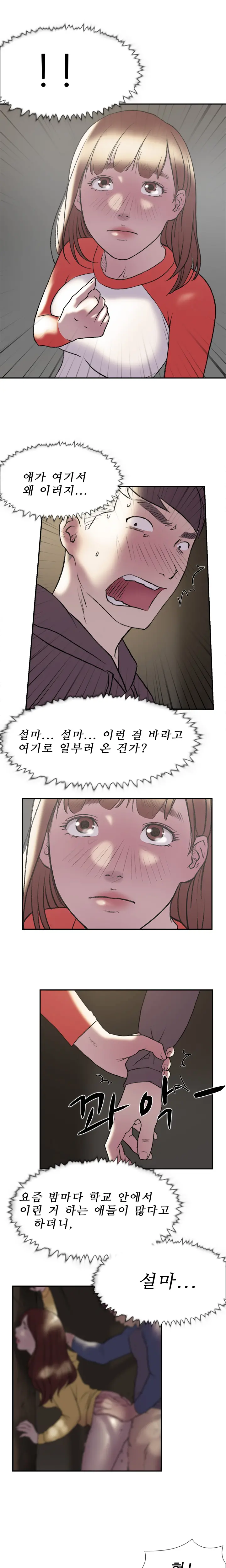 웹툰 이미지 301
