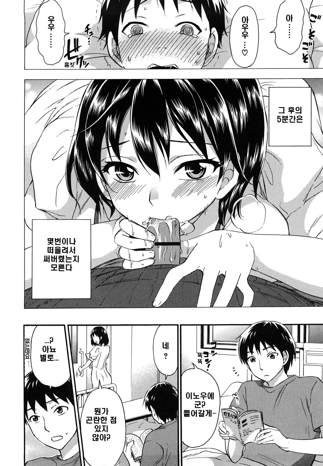 웹툰 이미지 132