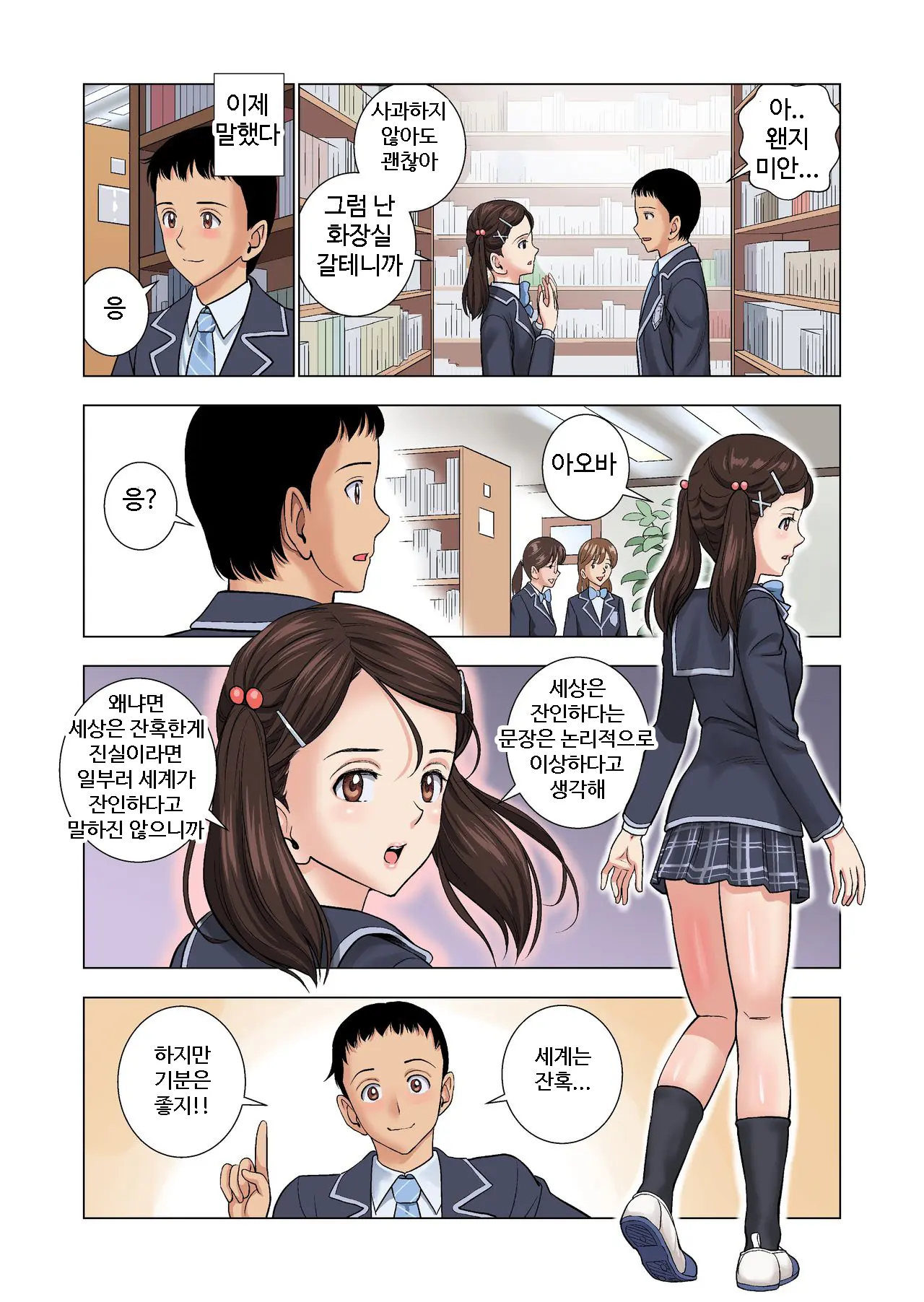 웹툰 이미지 32
